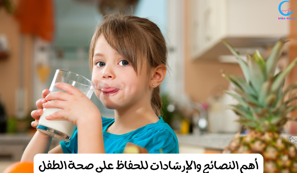 صحة الطفل