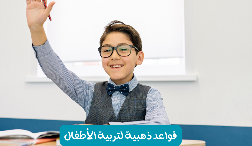 تربية الأطفال